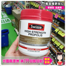 包邮 210粒老年米雪高 澳洲发货Swisse黑蜂胶软胶囊2000mg