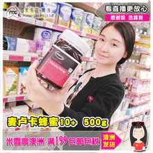 调理肠胃 500g澳洲代购 Comvita新西兰康维他蜂蜜麦卢卡UMF10