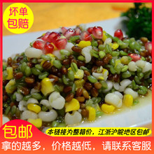 青麦仁黑麦仁雪芽玉米粒 260g 30包 粗粮组合 青麦源四彩杂粮