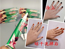 穆斯林用品纯天然指甲油指甲膏 巴基斯坦进口海娜指甲膏 包邮