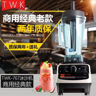 台湾进口TWK-767沙冰机商用搅拌机冰沙机果汁碎冰机奶昔机料理机