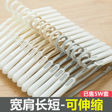 宽肩伸缩衣架家用无痕挂衣服撑子防滑塑料多功能衣柜加厚大晾挂钩