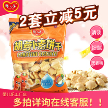 儿童营养奶豆 入口即化泡奶粉 婴儿乐胡萝卜素饼干宝宝零食品180g