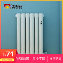 太阳花暖气片家用水暖散热片钢制壁挂式客厅卧室60集中供热散热器