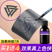 半永久纹身膏模板万圣节纹身贴防水男女持久韩国仿真性感英文刺青