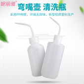 纹绣色料清洁弯嘴挤压瓶 250/500ml纹绣塑料酒精冲洗瓶用品工具