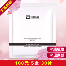 豆小美玻尿酸保湿补水面膜 纯植物优质蚕丝学生孕妇可用 美白润肤