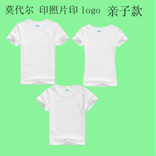 莫代尔长袖 空白T恤热转印热升华专用定制 男女童200克文化广告衫