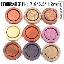紫芯苏木 红檀76 12MM 红木镯子半成品 绿檀 紫光檀 纤细款