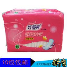 155mm 迷你巾 丝薄清爽40片亲肤棉柔卫生护垫HD8140C 好舒爽
