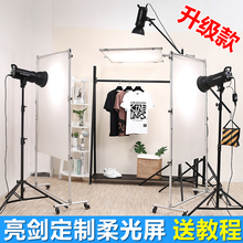 摄影柔光布柔光纸硫酸纸牛油纸柔光屏背景支架拍照道具加宽1.45米