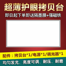 包邮 国画书法动漫专业级工笔画LED拷贝台透写透光台发光板临摹台