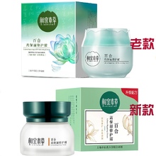 买一送一面霜相宜本草百合高保湿修护霜50G 补水滋润 面霜