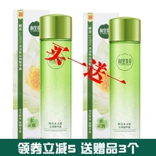 锁水 买一送一相宜本草睡莲水灵肌沁润精华露补水保湿