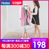 海尔2100W大功率蒸汽挂烫机家用熨衣服小型手持挂立式电熨斗迷你
