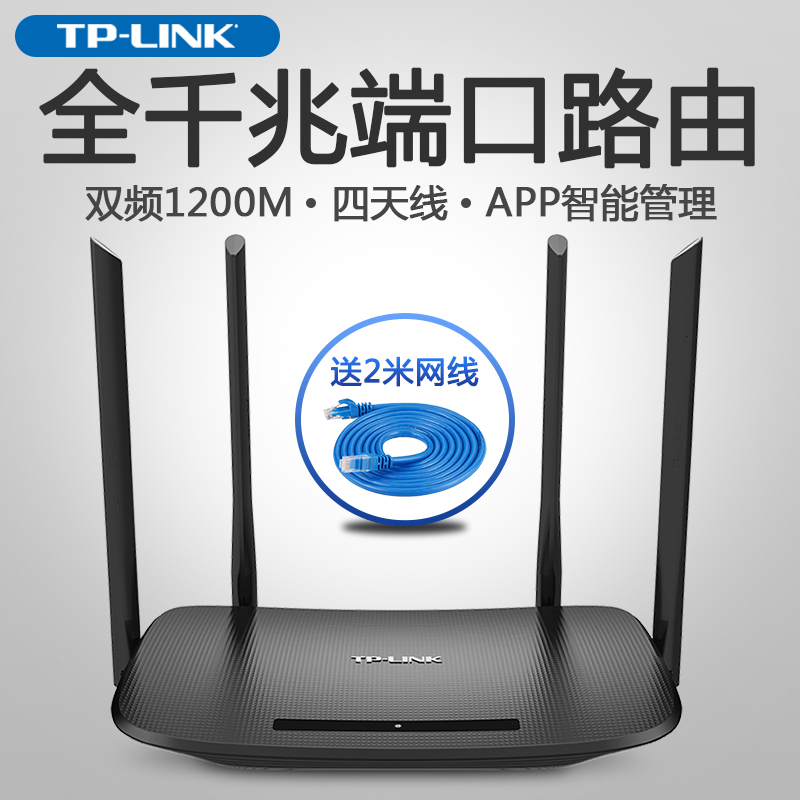 家用千兆路由器排行榜