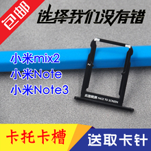 小米mix2 原装 卡槽卡托 小米note mix2S 小米Note3 手机SIM卡座
