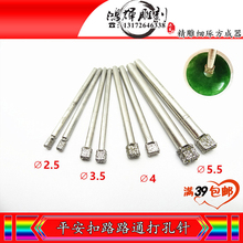 平安扣古珠算盘珠路路通打大孔专用打眼针扁头打孔针金刚砂雕刻头