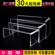 亚克力鞋 电子化妆品饰品陈列架首饰精品钱包展架透明 子展示架数码