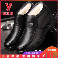 男冬季加绒保暖棉鞋 意尔康皮鞋 真皮高帮雪地靴防滑爸爸鞋 休闲男鞋
