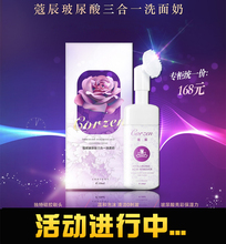 正品 寇辰深层清洁卸妆护肤 包邮 Corzen蔻辰洗面奶玻尿酸三合一