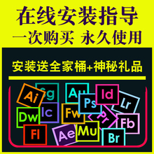 PScs6 ps6中文版下载 PScc2017 2019软件安装 包AE 2018