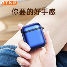 图拉斯airpods?;ぬ譨irpods2壳苹果无线耳机通用ipod壳套ipods蓝牙超薄硅胶盒子硬壳潮牌2代男1外壳iphone二
