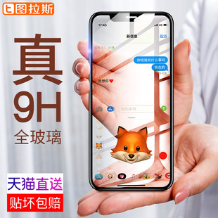 iPhoneX钢化膜苹果X手机水凝6D贴膜全屏全包