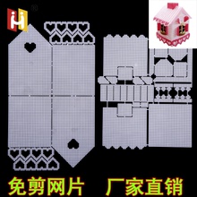 立体绣网片纸巾盒网片新款 房型免剪网片毛线绣收纳盒抽纸盒网格