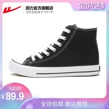 情侣款 运动帆布鞋 A236G WXY 正品 时尚 高帮休闲鞋 回力官方旗舰店