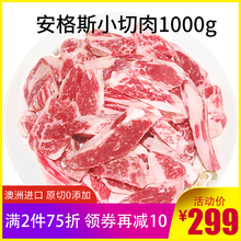 进口澳洲安格斯牛M3 级短肋肉牛小排边角料1kg小切肉雪花肉糜食材