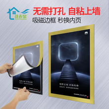A4创意海报奖状展板框架 电梯广告宣传相框画框免打孔磁吸挂墙