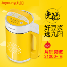 九阳豆浆机家用全自动多功能智能煮免过滤迷你小型官方旗舰店正品