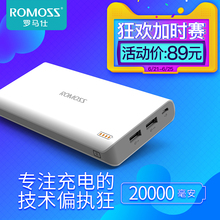 手机通用移动电源 20000M毫安充电宝 罗马仕 正品 sense6 ROMOSS