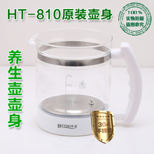 和庭玻璃养生壶夏新配件单壶身壶盖HT 6025 YSA181512A特价 810HT