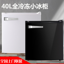 联保售后40升全冷冻母乳雪糕小冰柜迷你小型家用节能立式单门冰箱