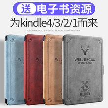 【旗舰正品】kindle保护套kindlepaperwhite4壳亚马逊电子书阅读器KPW3/2/1休眠手持外壳899/958/558/658皮套