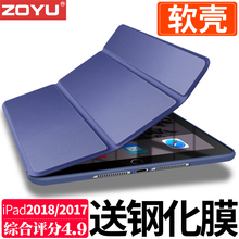 2018新款 ipad保护套iPadmini5苹果9.7英寸平板电脑壳air3硅胶全包ipda1893爱派mini123皮套mini4网红air2外壳