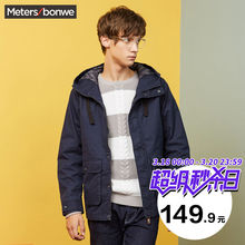 秒美特斯邦威棉服男士冬装简约时尚新款夹棉户外短夹克百搭