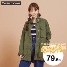 秒美特斯邦威外套女装春秋季韩版宽松中长款