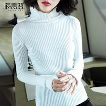 海青蓝2018秋季新款时尚高领长袖修身气质百搭毛针织衫女装06831图片
