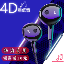 华为耳机入耳式荣耀9i v10 8畅玩7X 6X 5C手机耳机原装正品重低音