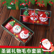 创意蛋糕毛巾礼盒圣诞节礼物小礼品老人树幼儿园儿童可定制LOGO