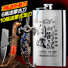 试饮酒 3瓶 非马奶酒 远古部落 闷倒驴酒60度不锈钢壶白酒 包邮