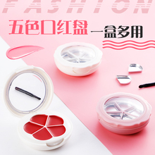 5格口红盘 口红唇膏眼影压盘 双镜面口红压盘 diy五色口红盘空盘
