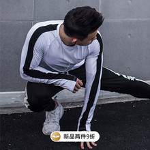 紧身衣长袖T恤男宽松速干衣秋冬季跑步运动上衣紧身弹力薄训练衣