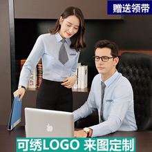 定制logo 银行4S店教师工作服正装 职业衬衣长袖 白衬衫 修身 男女同款