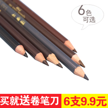 包邮 硬心不晕染眉粉眉膏眉笔6支 绮莱伊眉笔防水防汗不脱色铅笔款