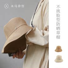 米马杂货不挑脸型啊啊啊 日本纸草超细辫 防晒草帽