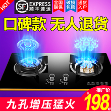 燃气灶天然气煤气液化气双灶节能猛火炉具家用台嵌两用 韩宝HB